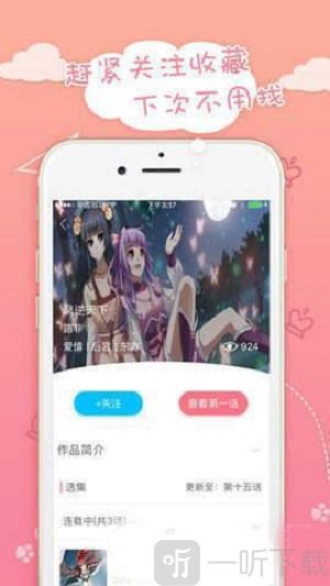 蜜桃漫社