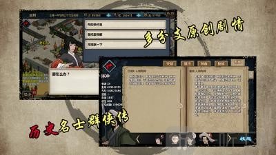江湖X