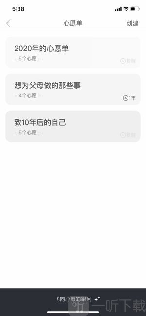 生辰