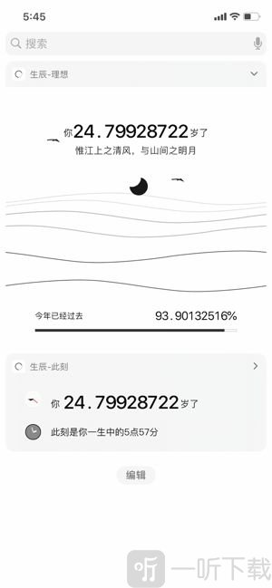 生辰