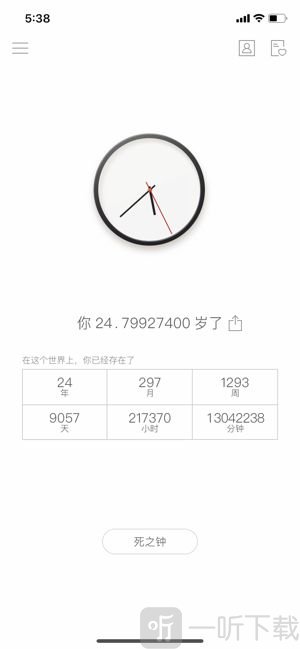 生辰