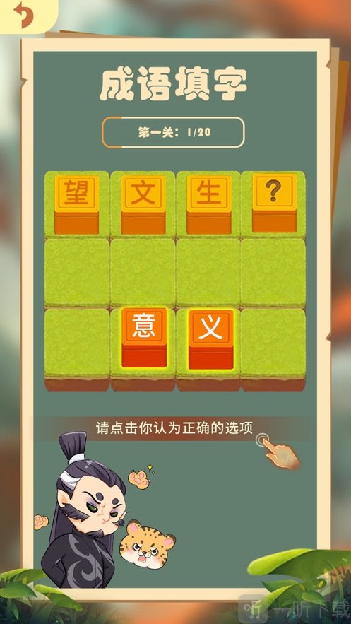 魔幻脑洞乐园
