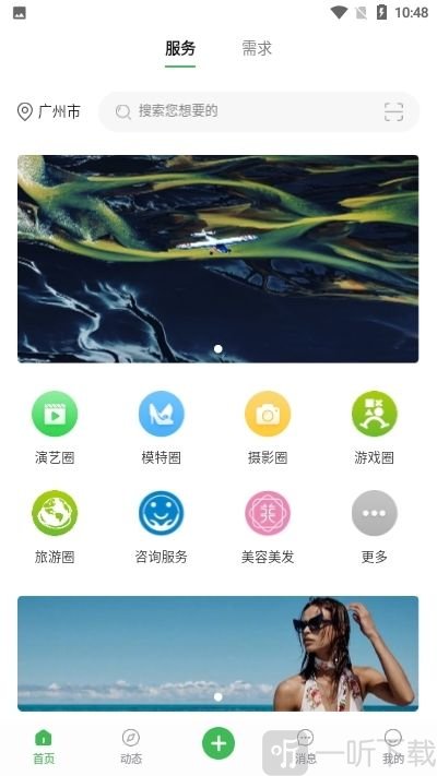 寻星
