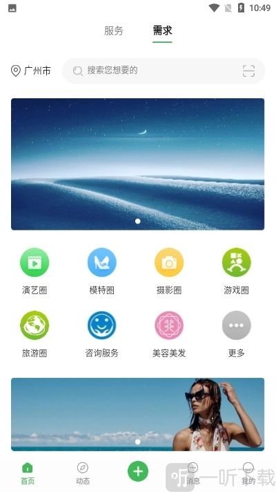 寻星