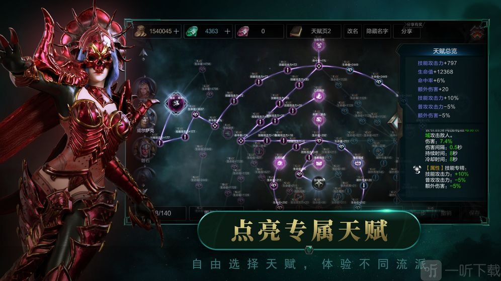 拉结尔
