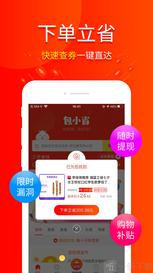 包小省