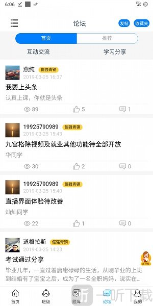 师大教育