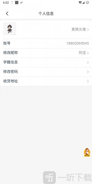 师大教育