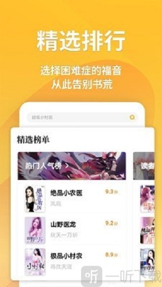 享阅小说网