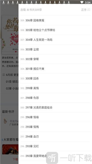 果果免费小说吧