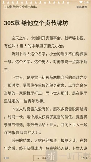 果果免费小说吧