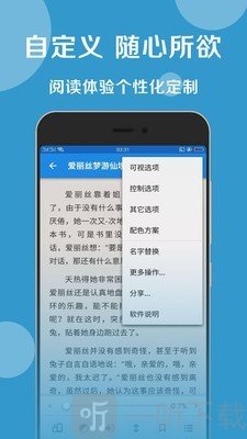 静读天下