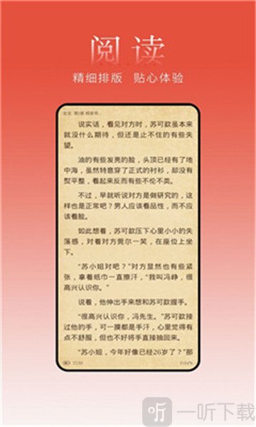 超阅追书