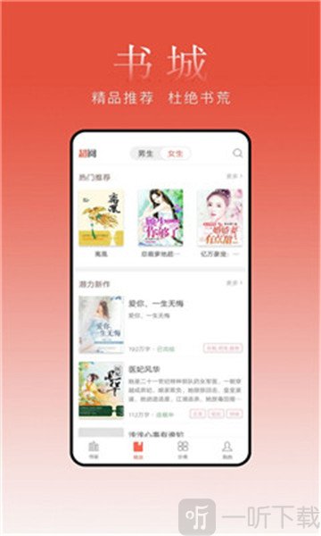 超阅追书