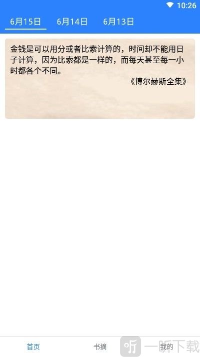 藩篱读书