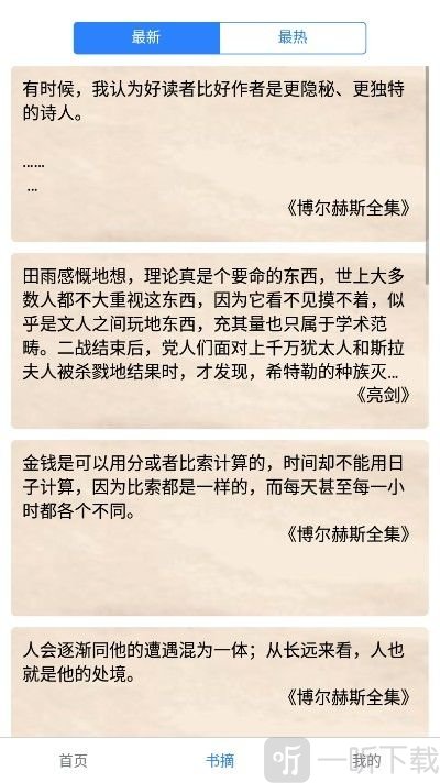 藩篱读书