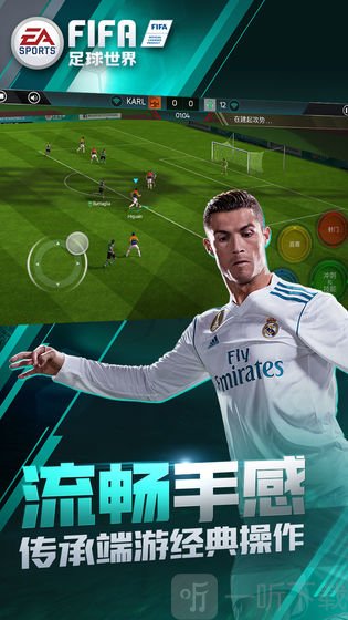 FIFA足球世界