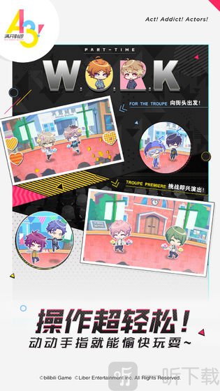 A3满开剧团
