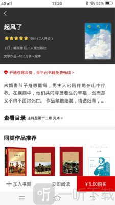 苍穹悦读