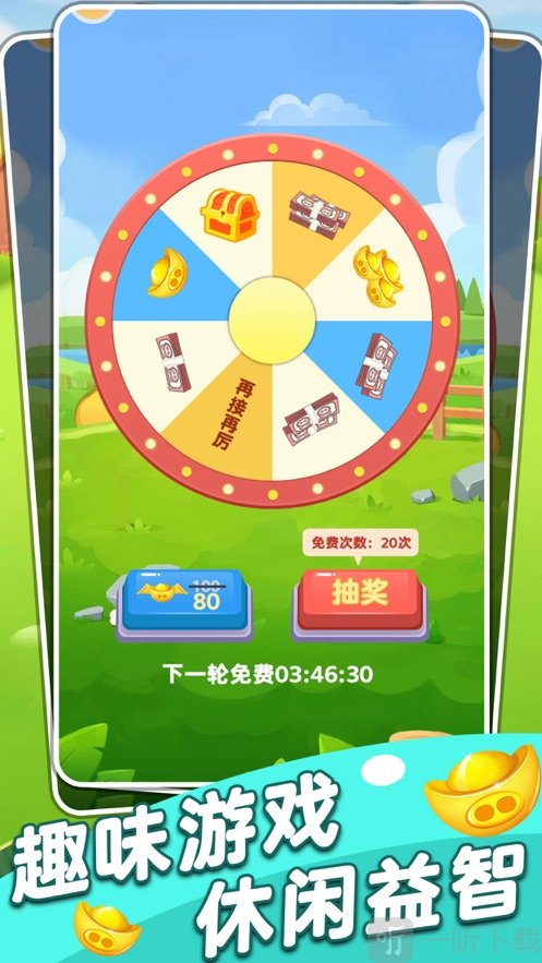 猪猪对对碰