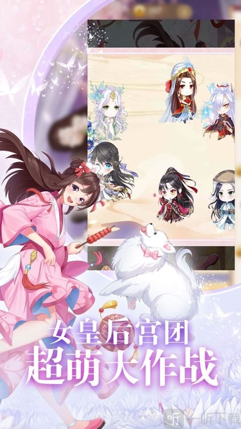 女皇养成日记
