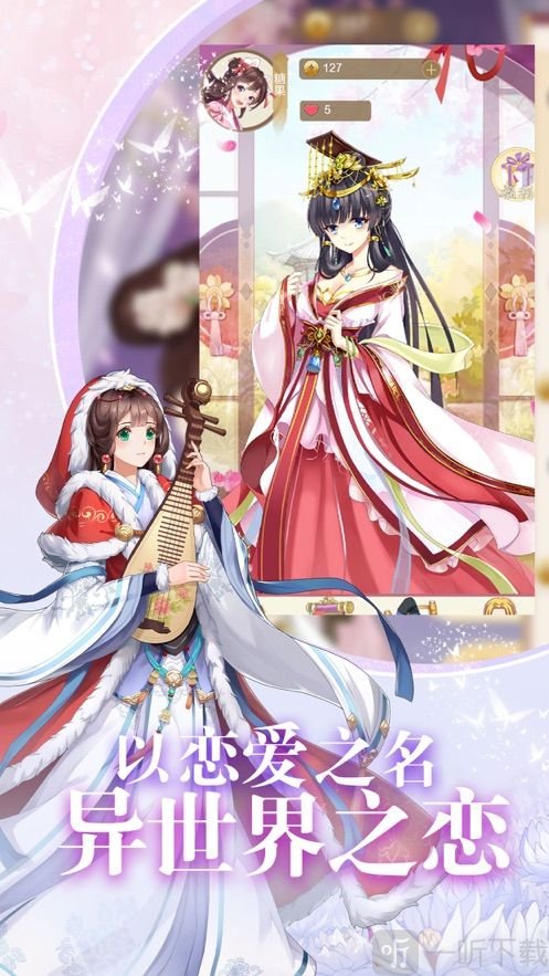 女皇养成日记
