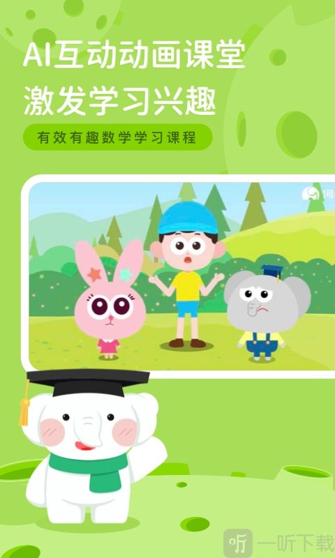 河小象思维
