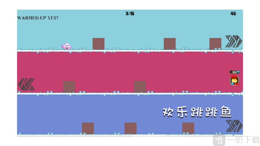 欢乐跳跳鱼