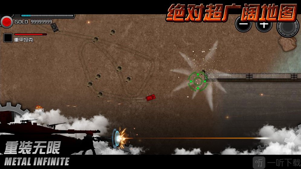 重装无限Metal Infinite