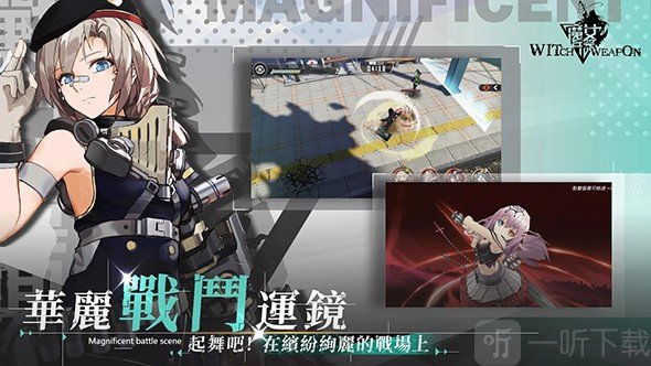 魔女兵器
