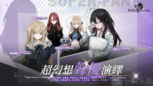 魔女兵器