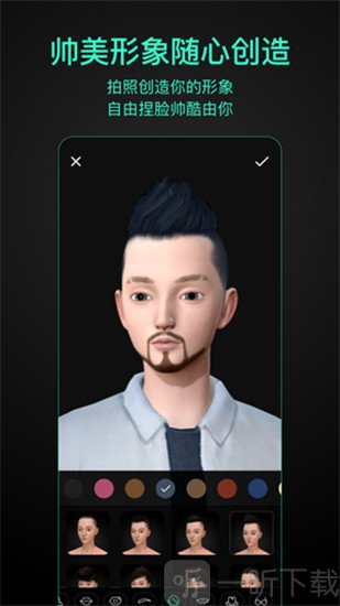 第二形象