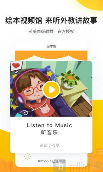 51Talk青少儿英语
