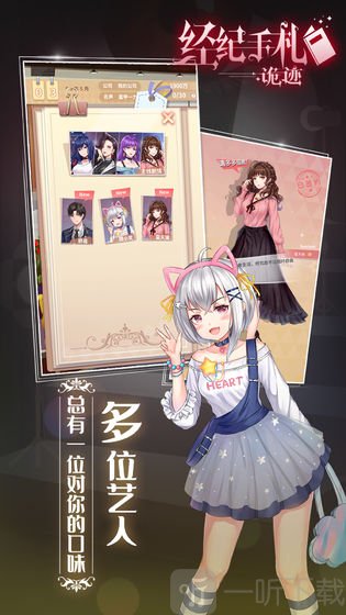 经纪手札诡迹