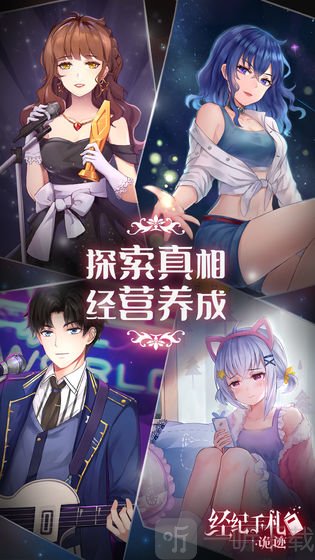 经纪手札诡迹