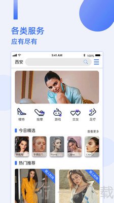 互赏