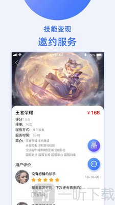 互赏