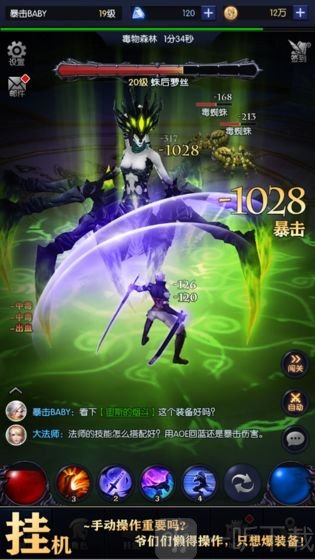 我在神界刷装备