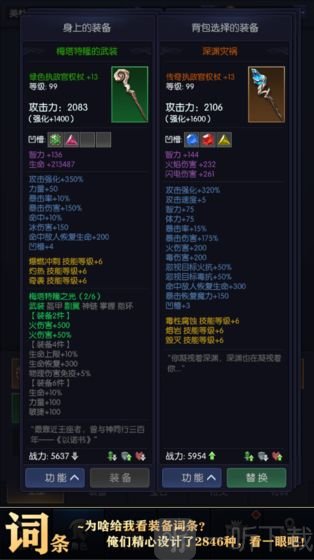 我在神界刷装备