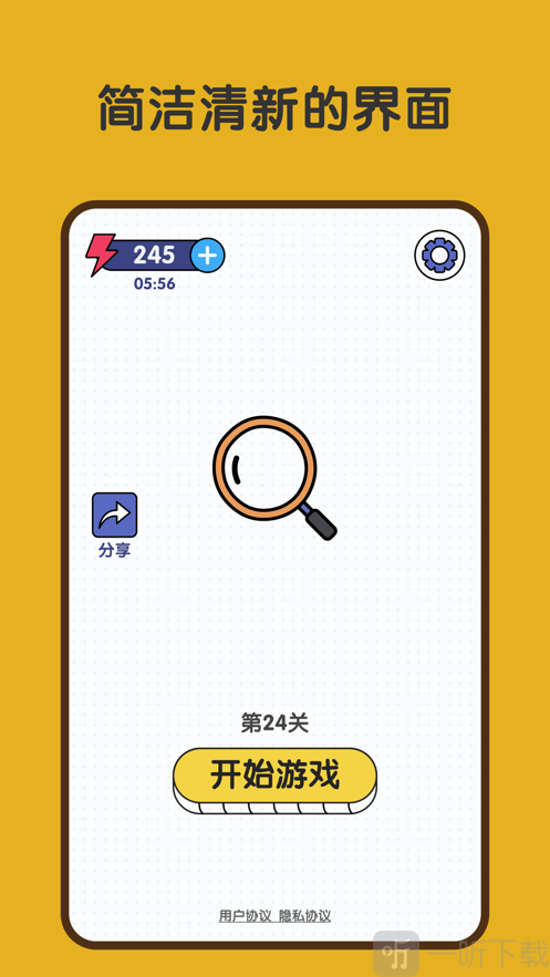 开心找茬