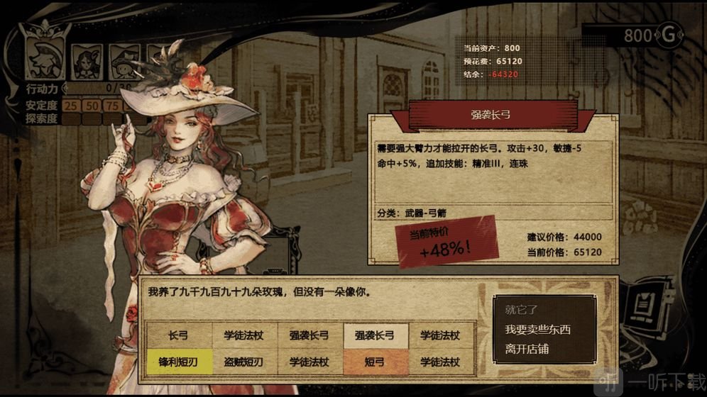 拯救大魔王2逆流