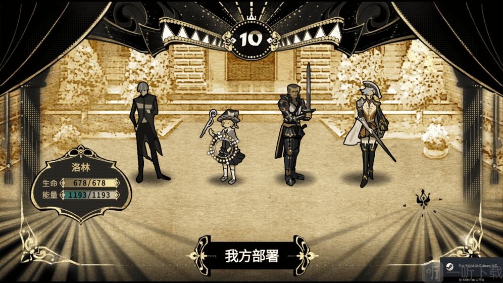 拯救大魔王2逆流
