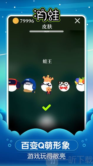 月蛙