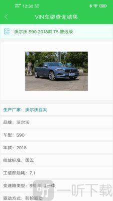 驾驶证查询