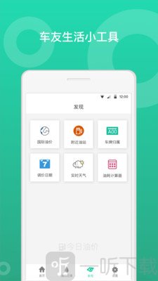 今日油价