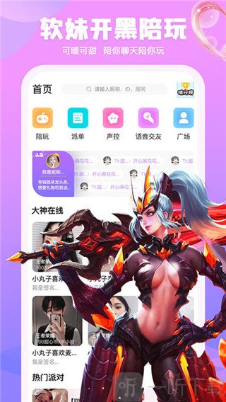 甜筒连麦