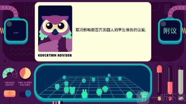 社会模拟器