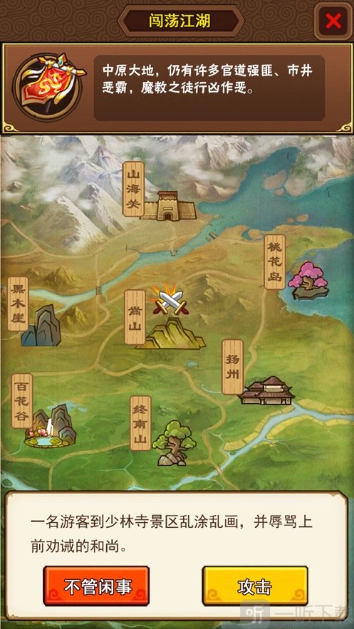 一桶浆糊掌门之路