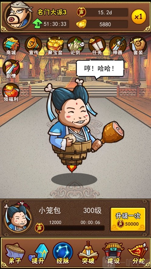 一桶浆糊掌门之路