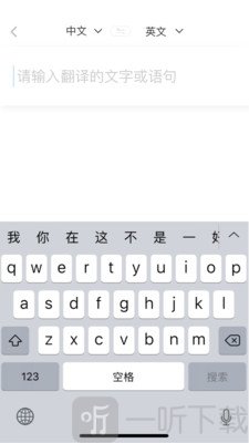 即刻翻译